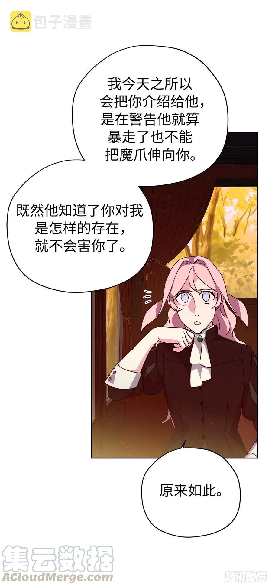 188.拥有多重人格的八皇子40