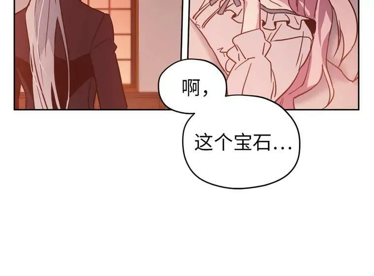6.宝石与灵魂55