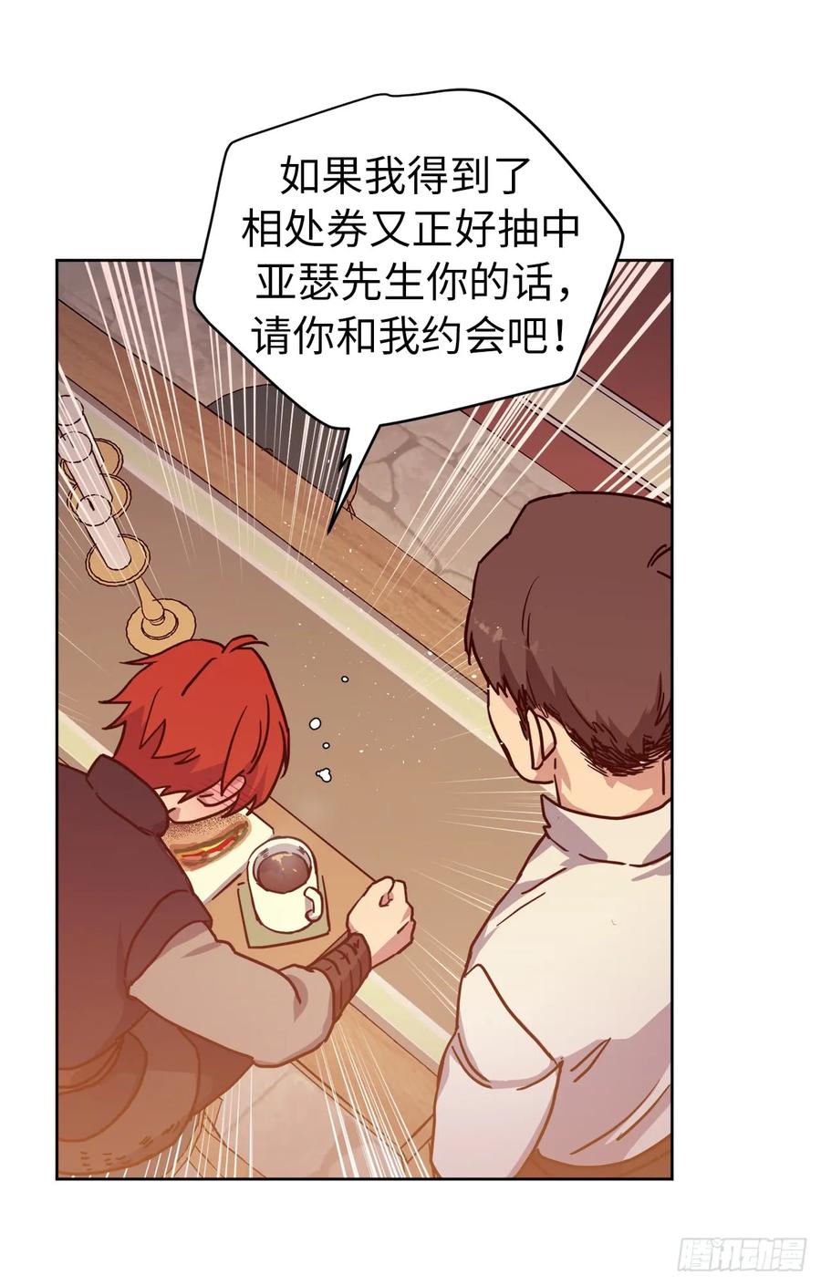 105.这算告白吗16