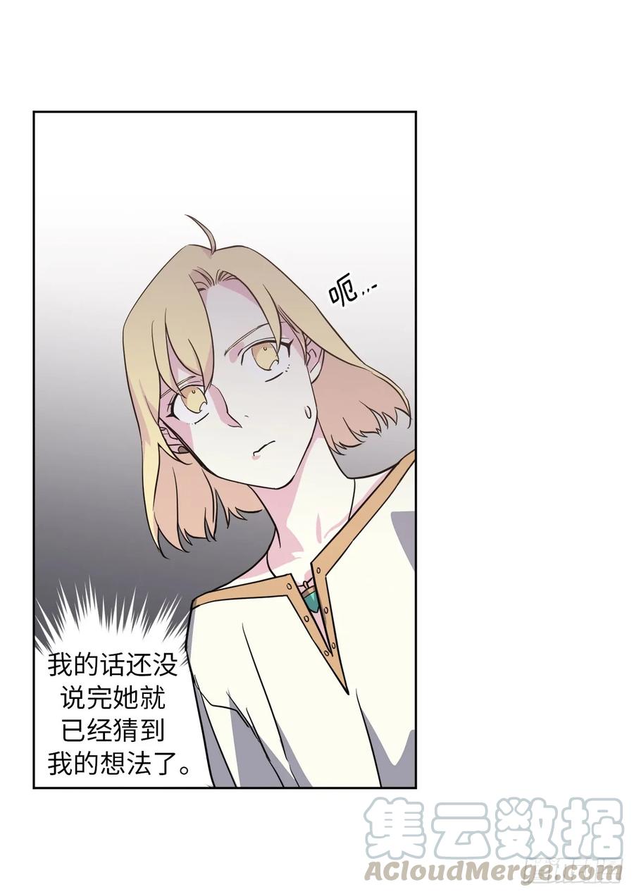 84.请主人姐姐和我接吻！9