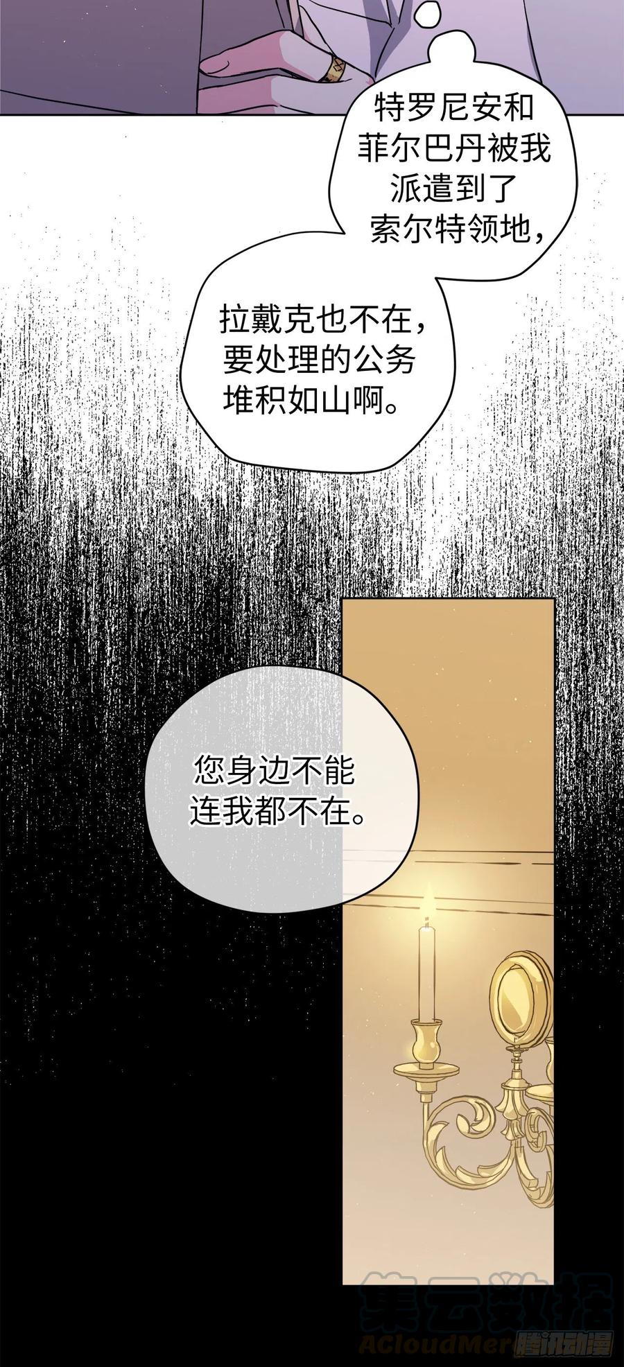 181.为了主君我一定会话来的22