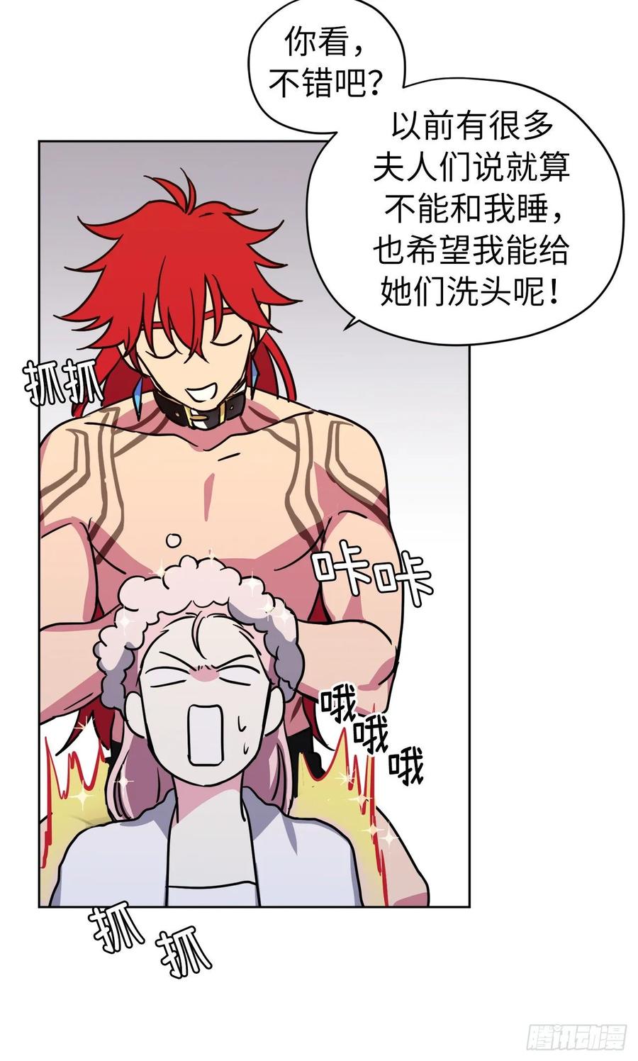 146.因为主人而成长19