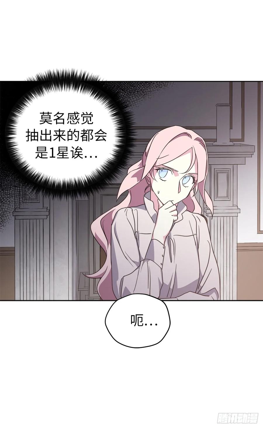 74.杀千刀的美之男神22