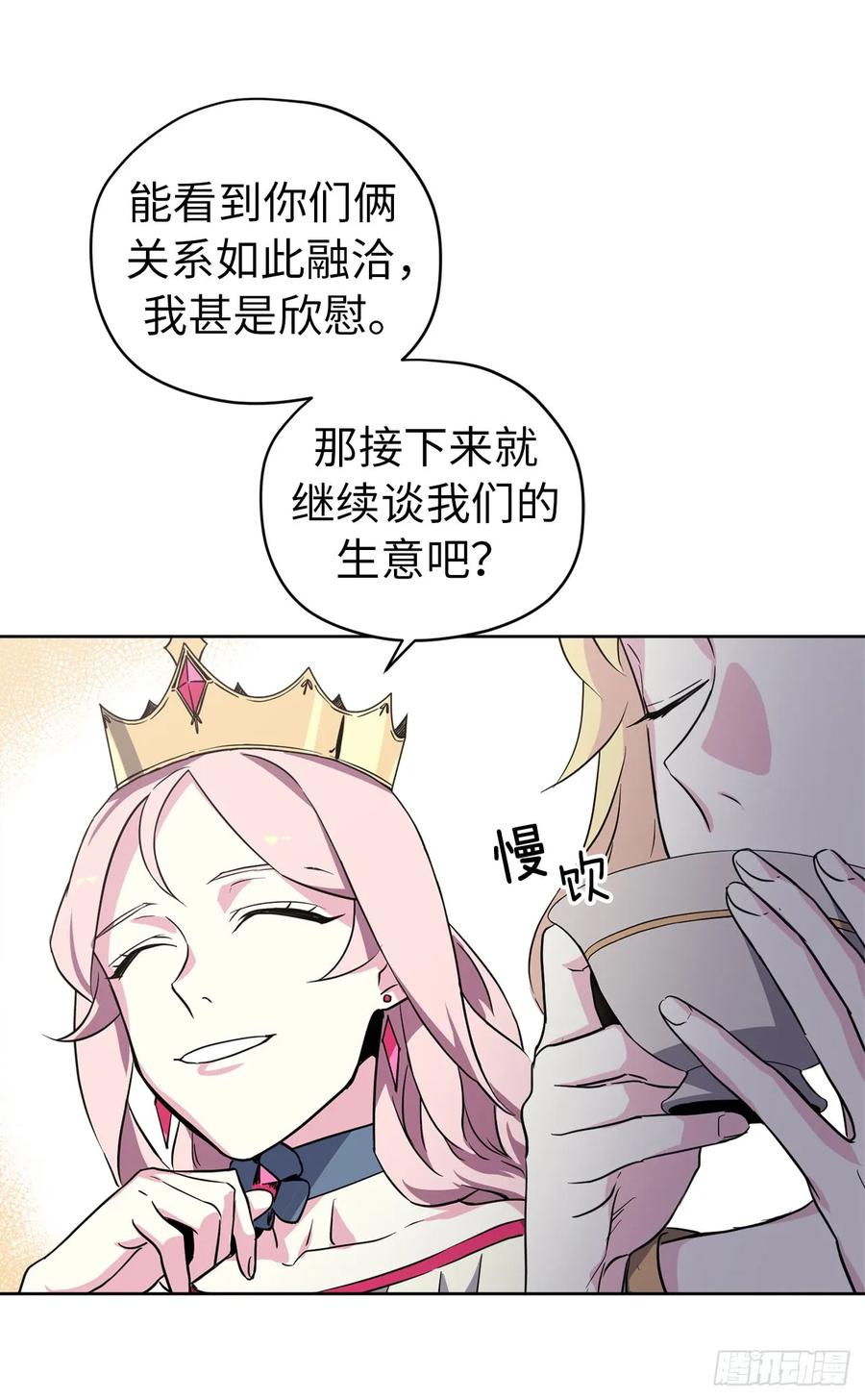 49.主仆一起讹钱啦34