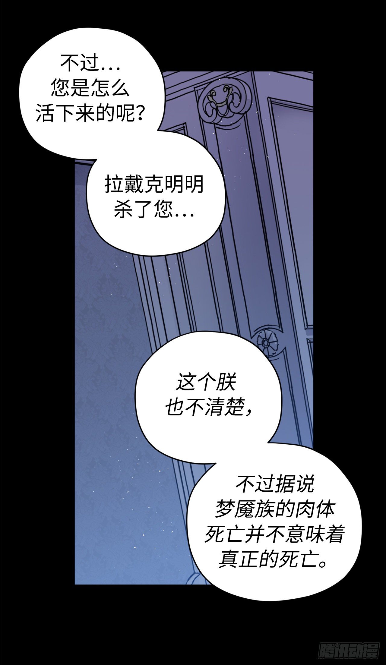 216.魔王的请求30