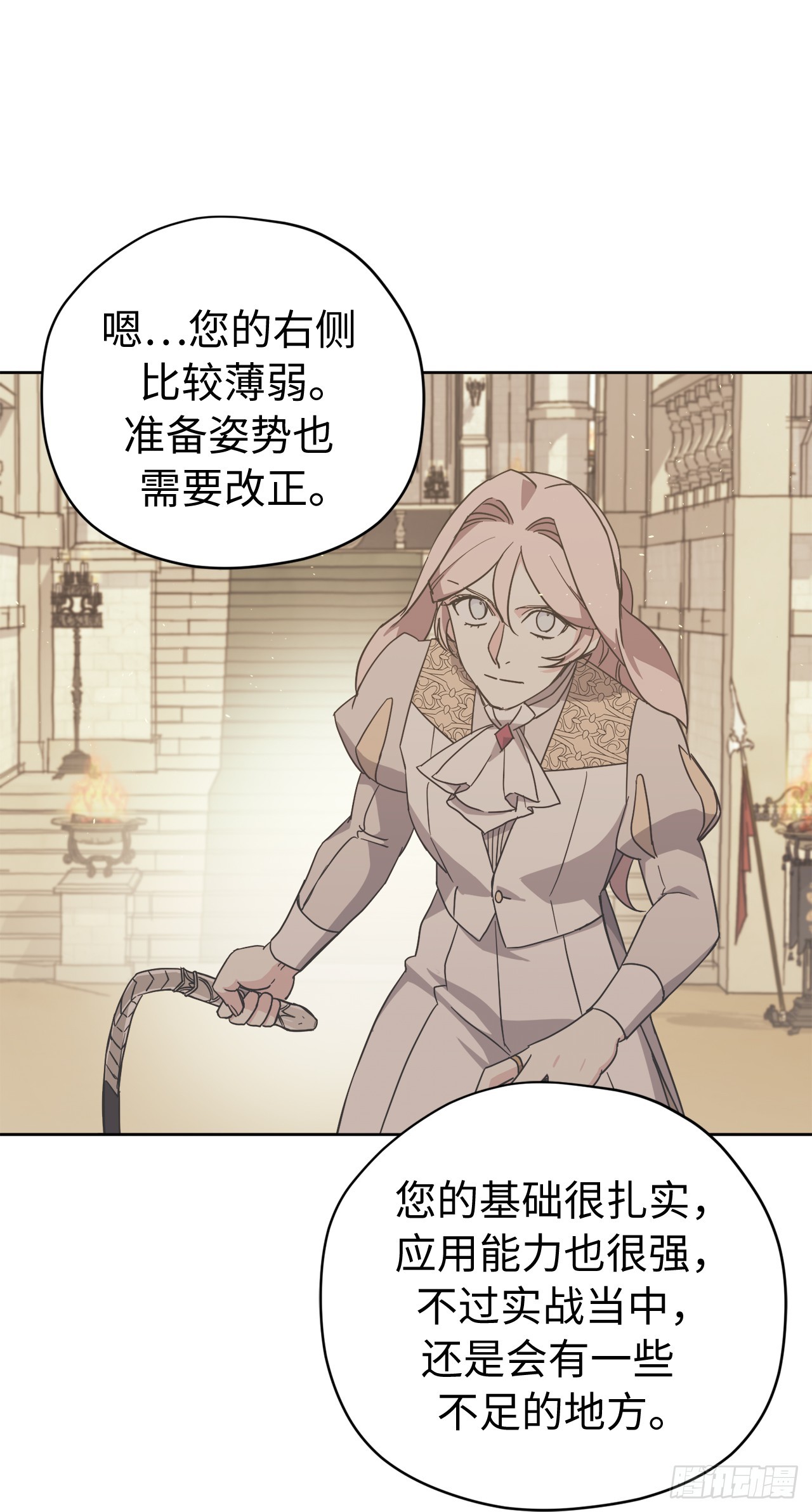 247.来自主君的关心13