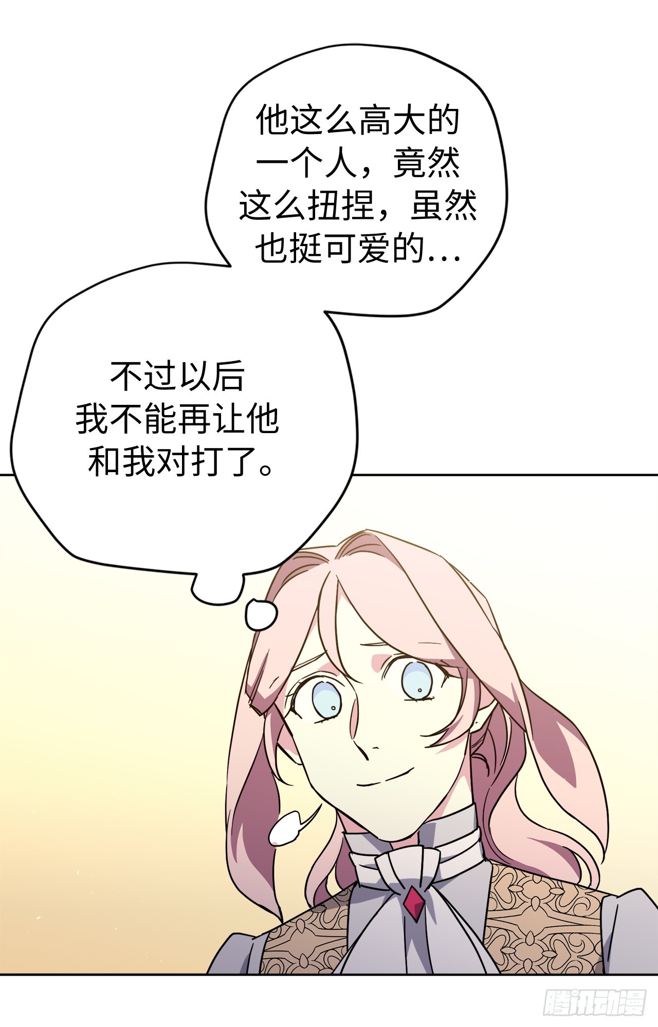 247.来自主君的关心11