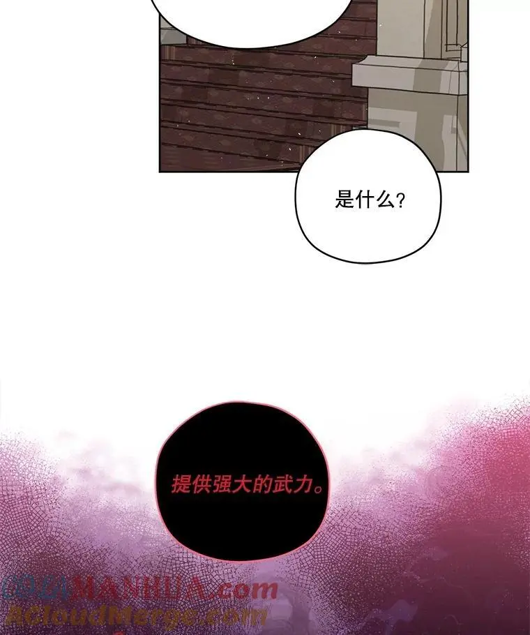 279.特罗尼安的目的6