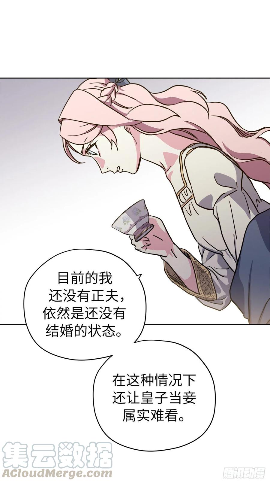 167.我这个礼物你还满意吗？40