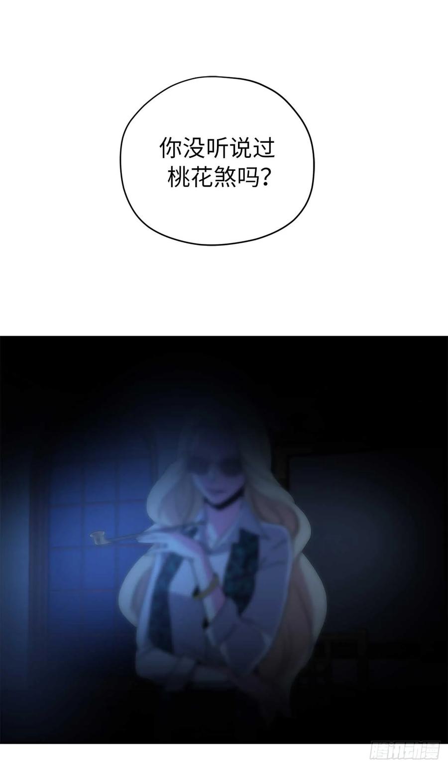 30.桃花煞18