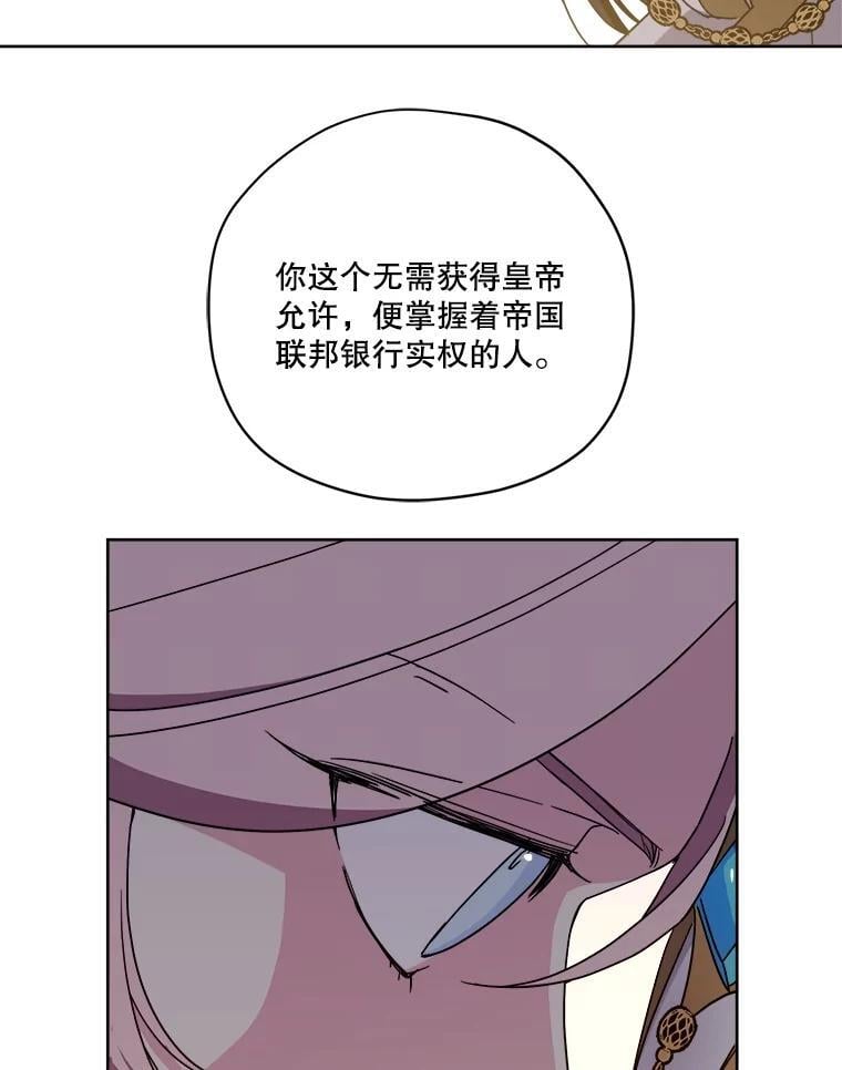 275.塞纳道特的邀约（2）26