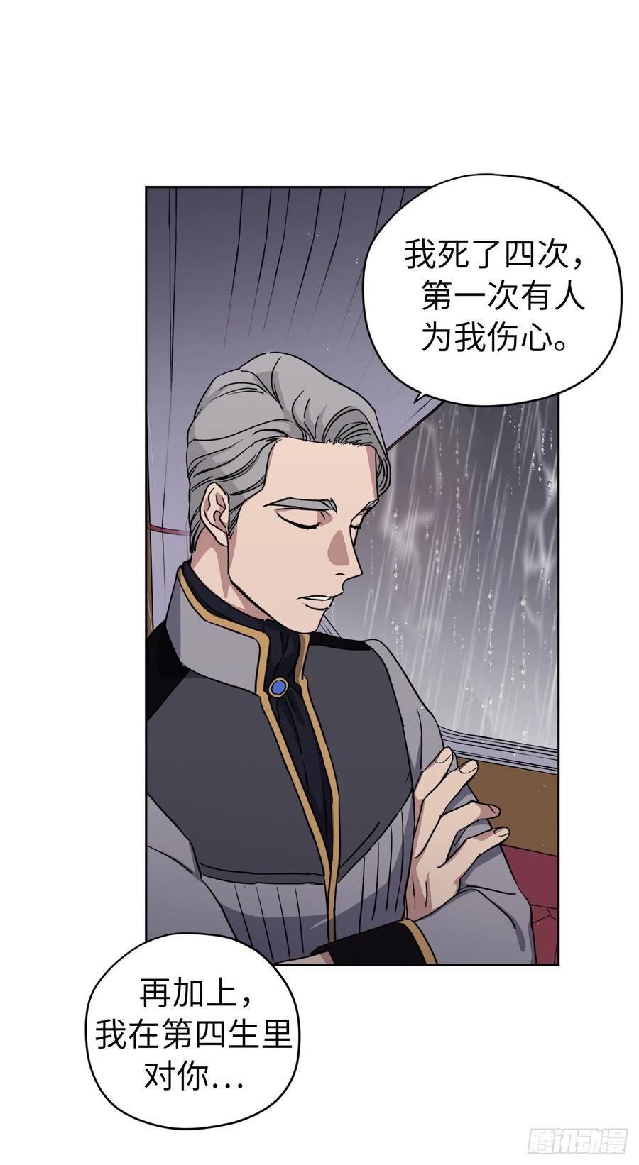 173.我死的时候你哭过19