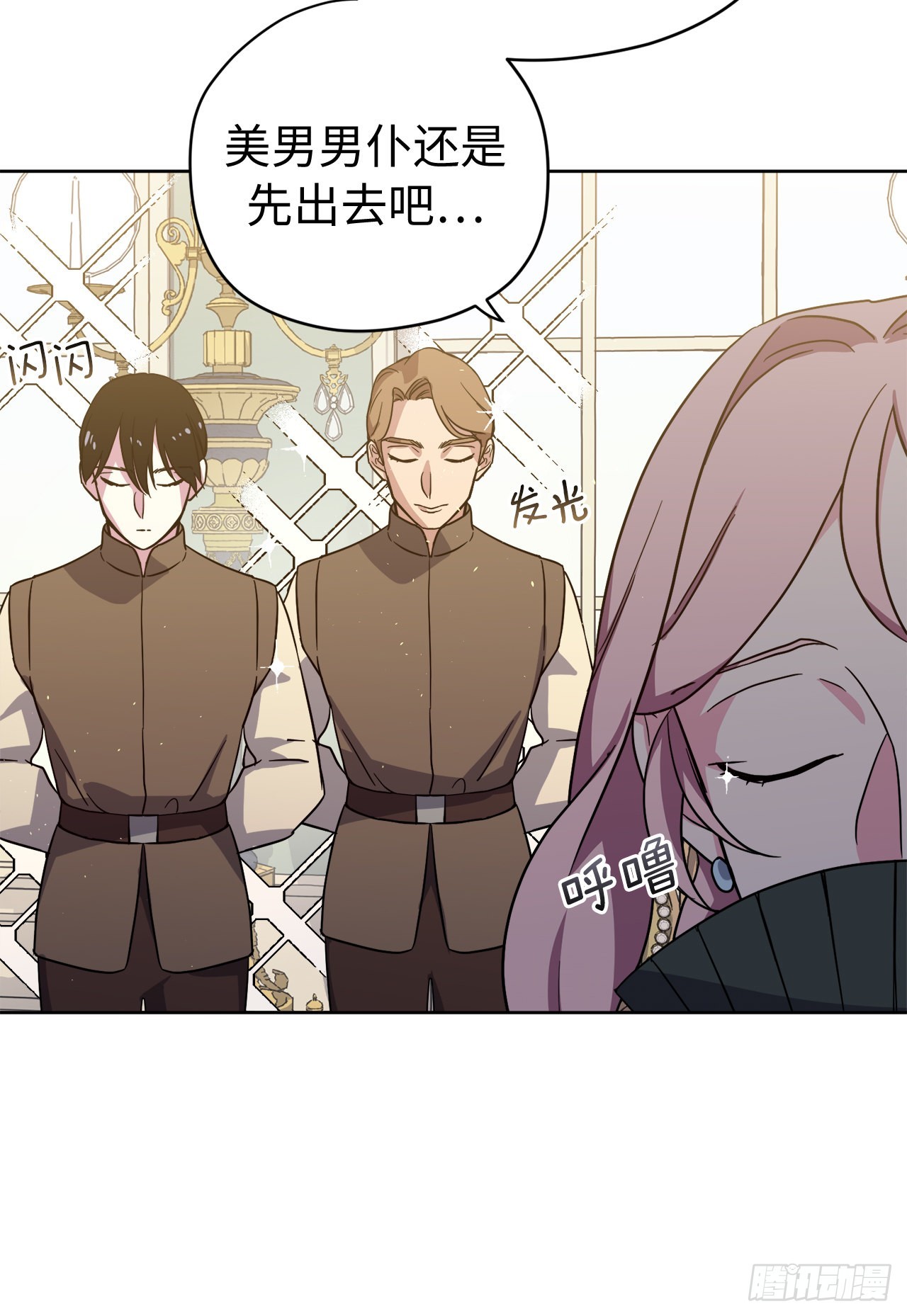 226.一妻多夫的烦恼32