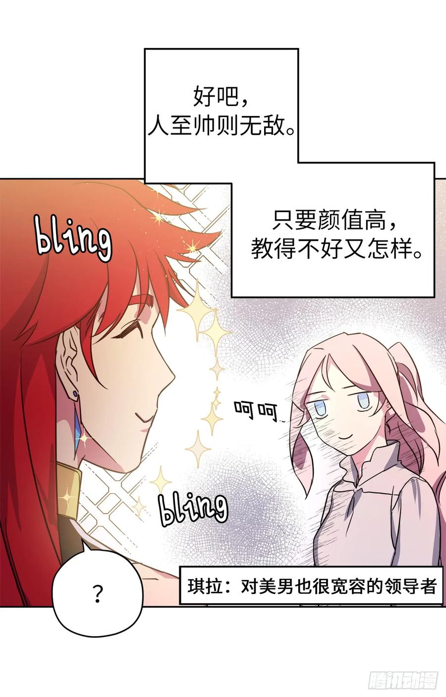 93.理论和实际的战斗力25