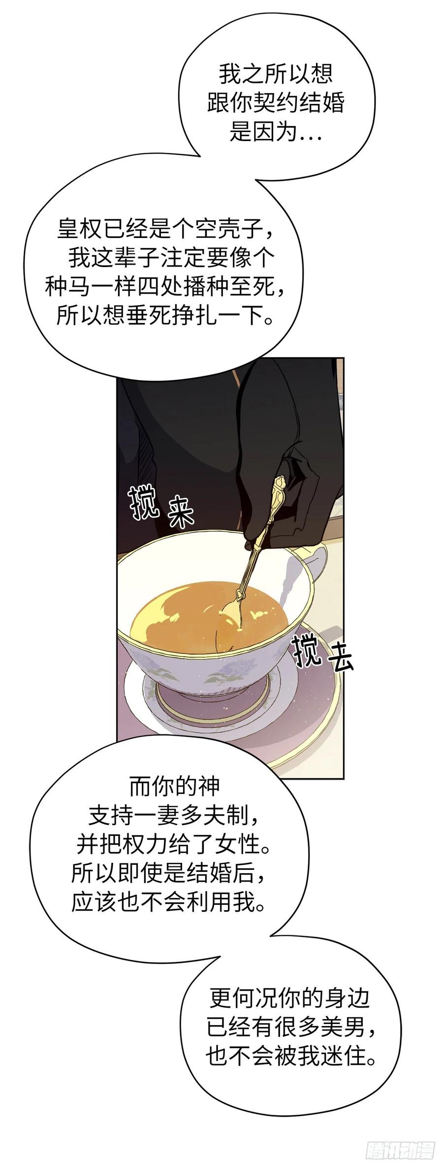 167.我这个礼物你还满意吗？35