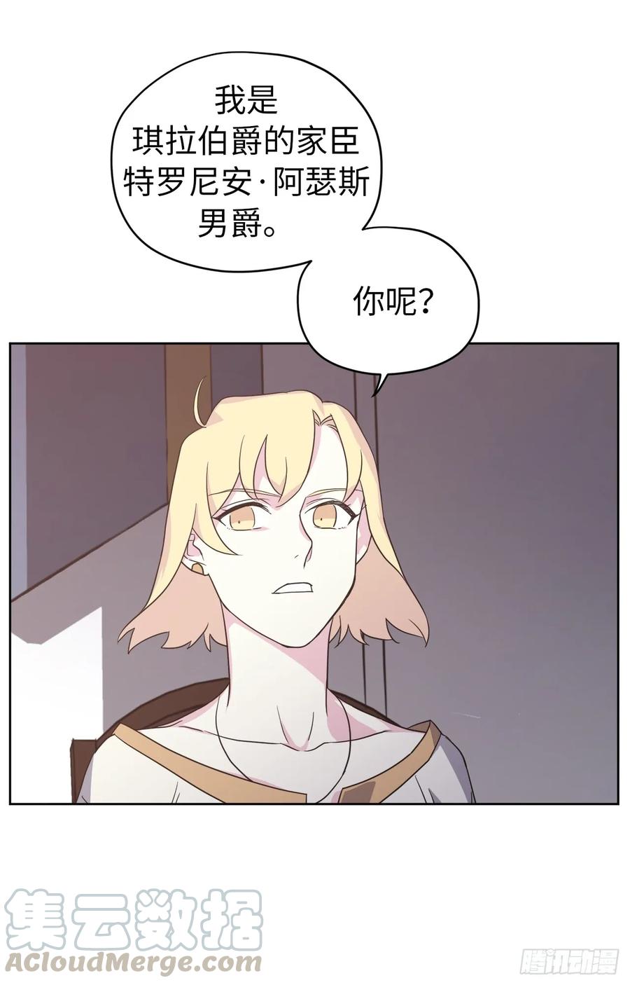 62.要是用美男计的是我啊！39