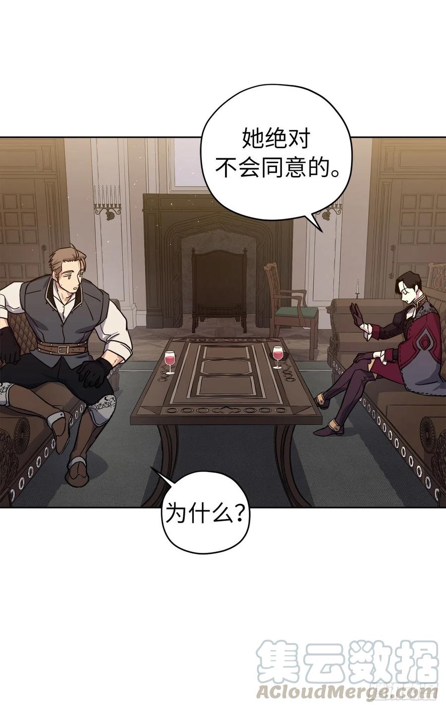 163.遭遇算计的政治联姻24