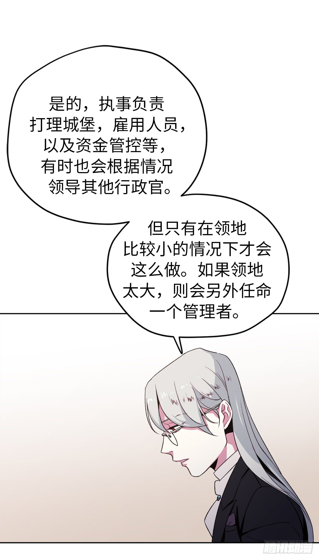 20.交给我来处理吧29