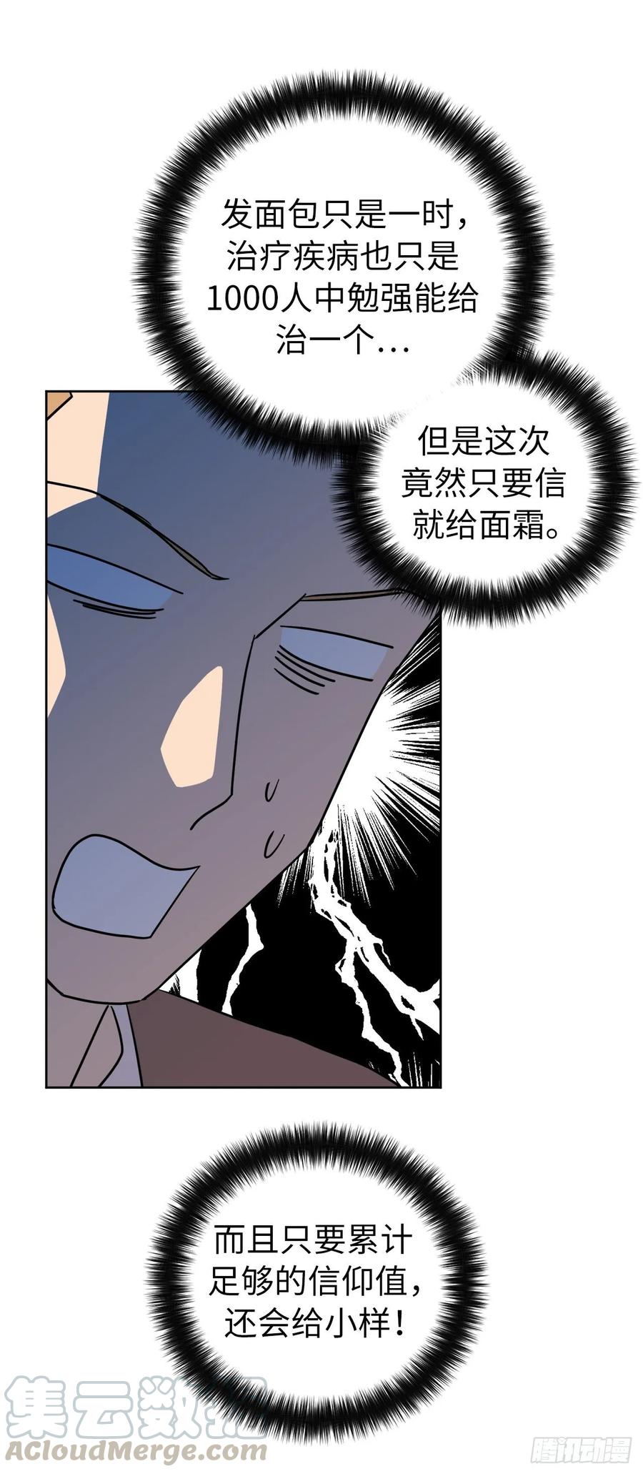 151.赚钱新技术36