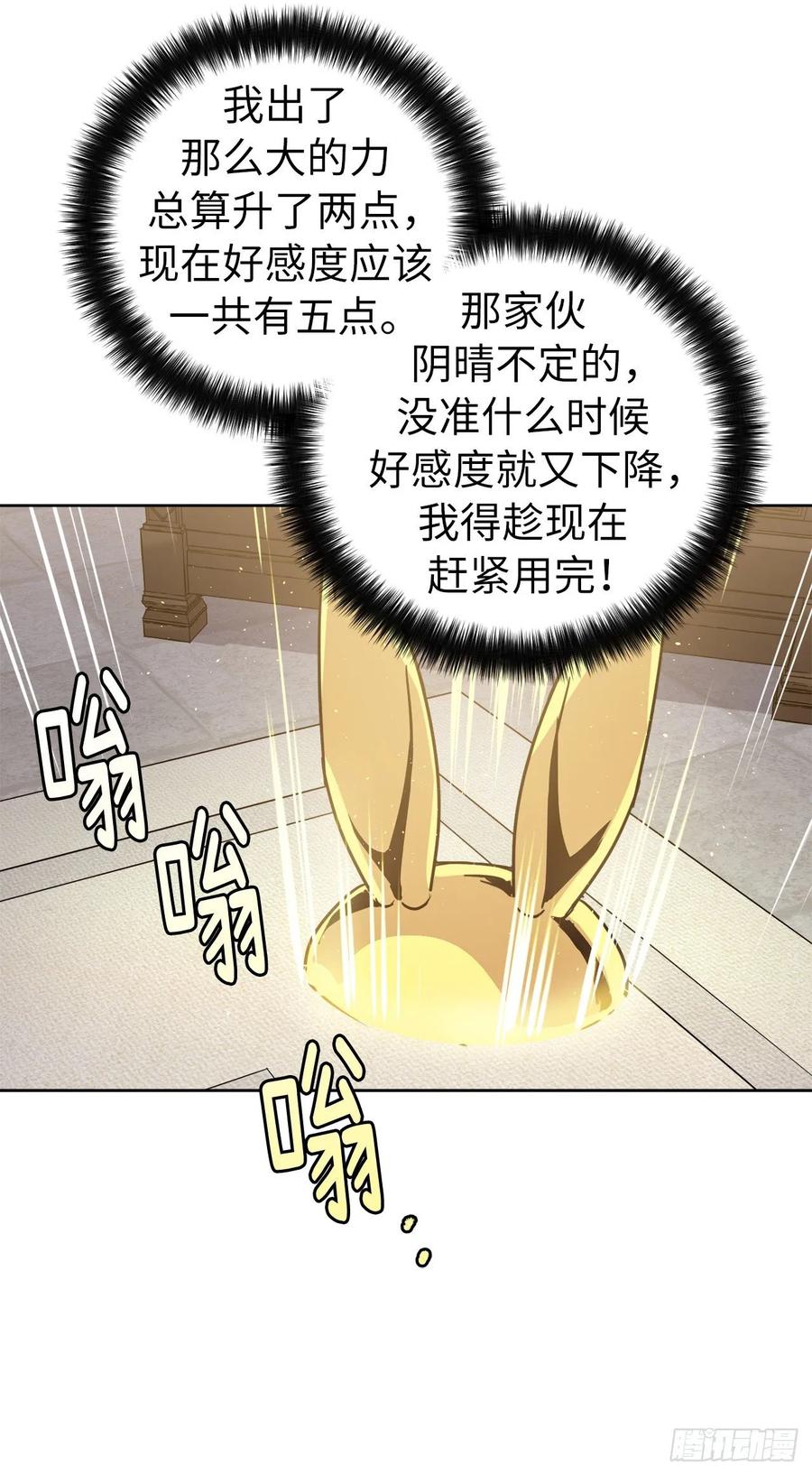 153.把你的使徒交出来！5
