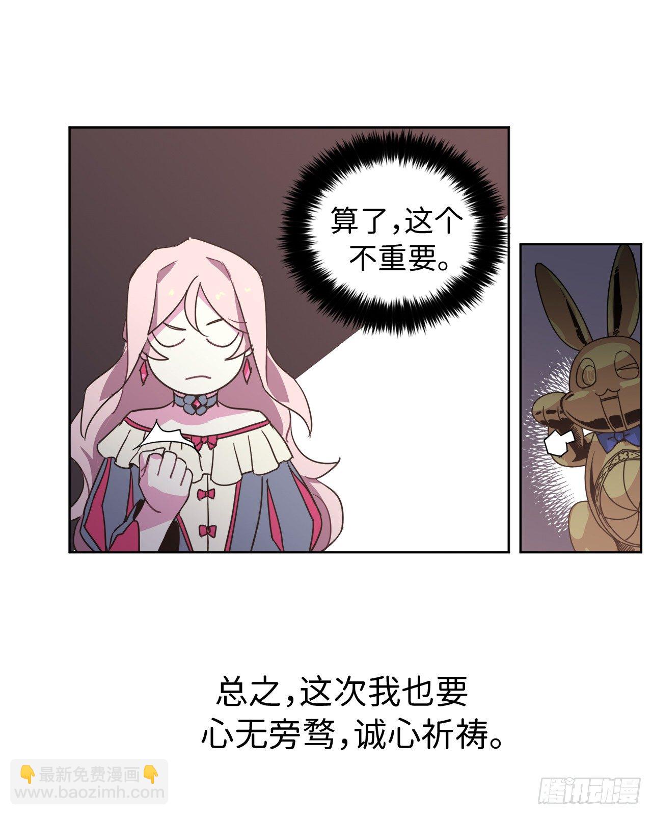 16.恶趣味魔法师的产物25