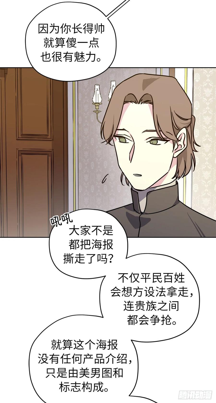 152.我才是主人最宠爱的人10