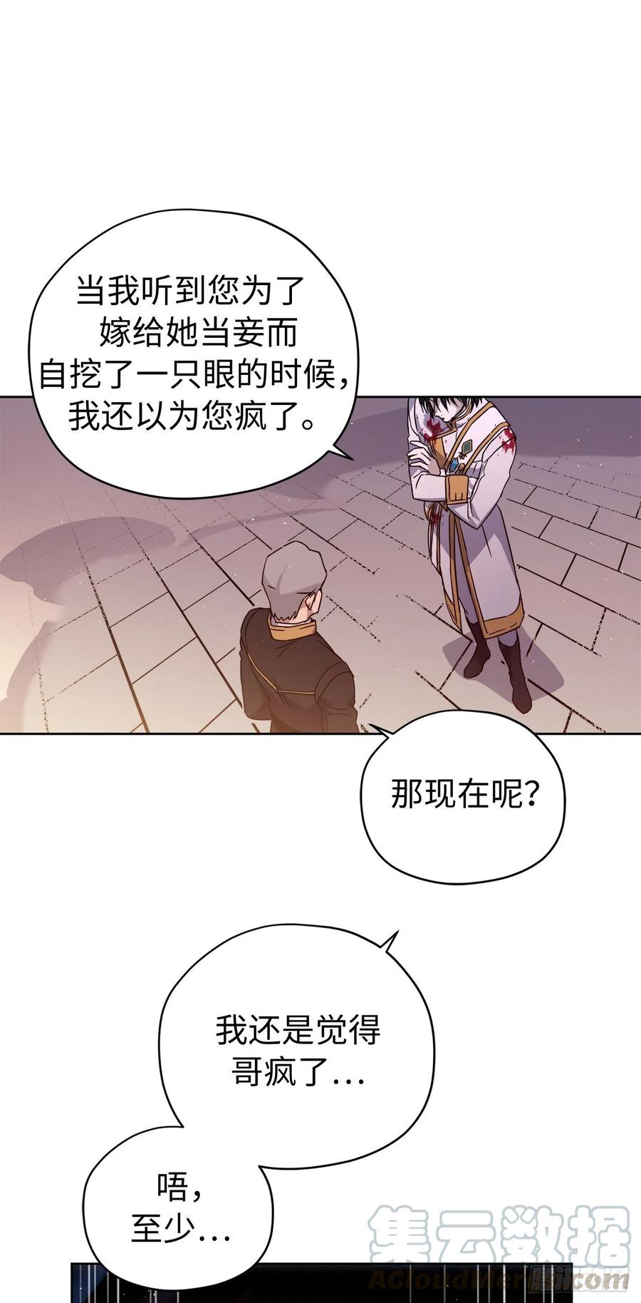 188.拥有多重人格的八皇子24