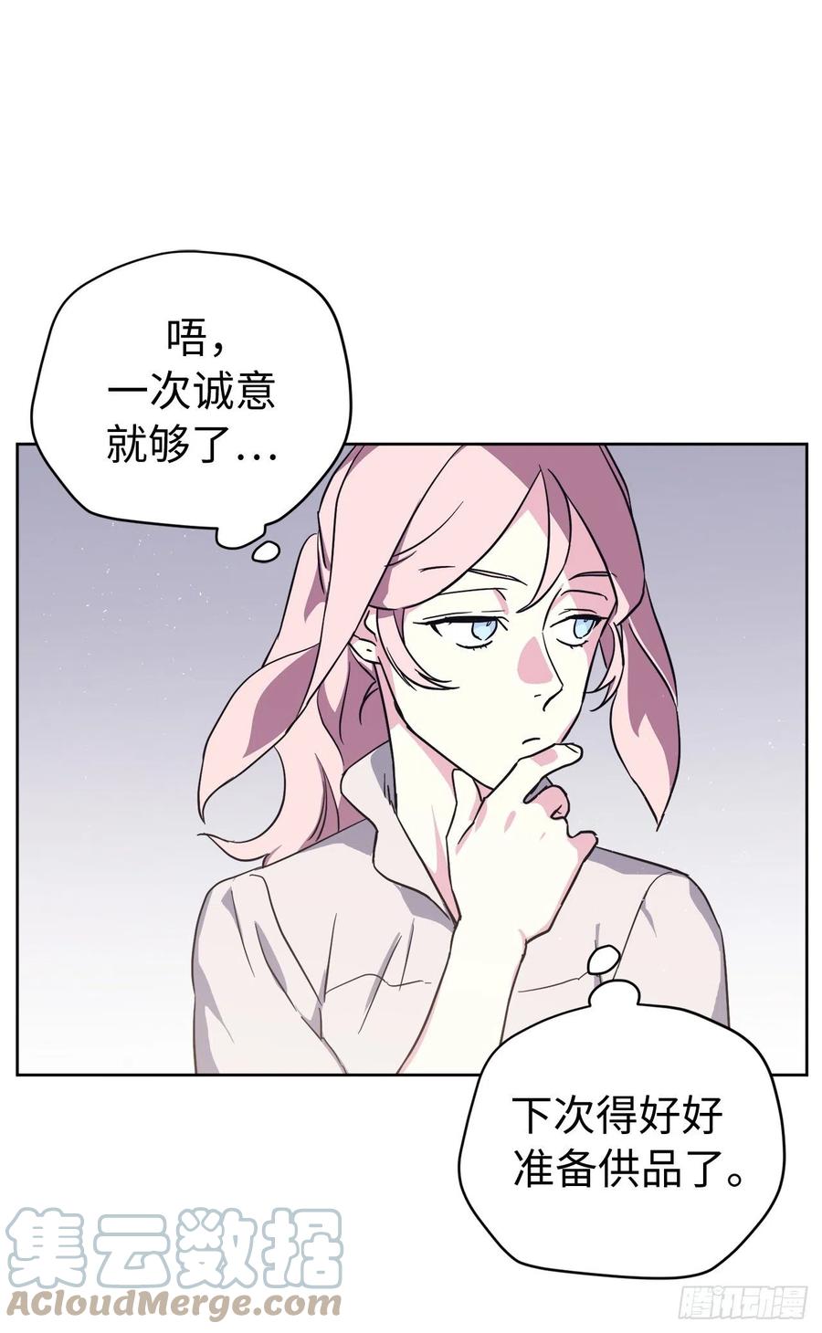 194.别出心裁的供品28