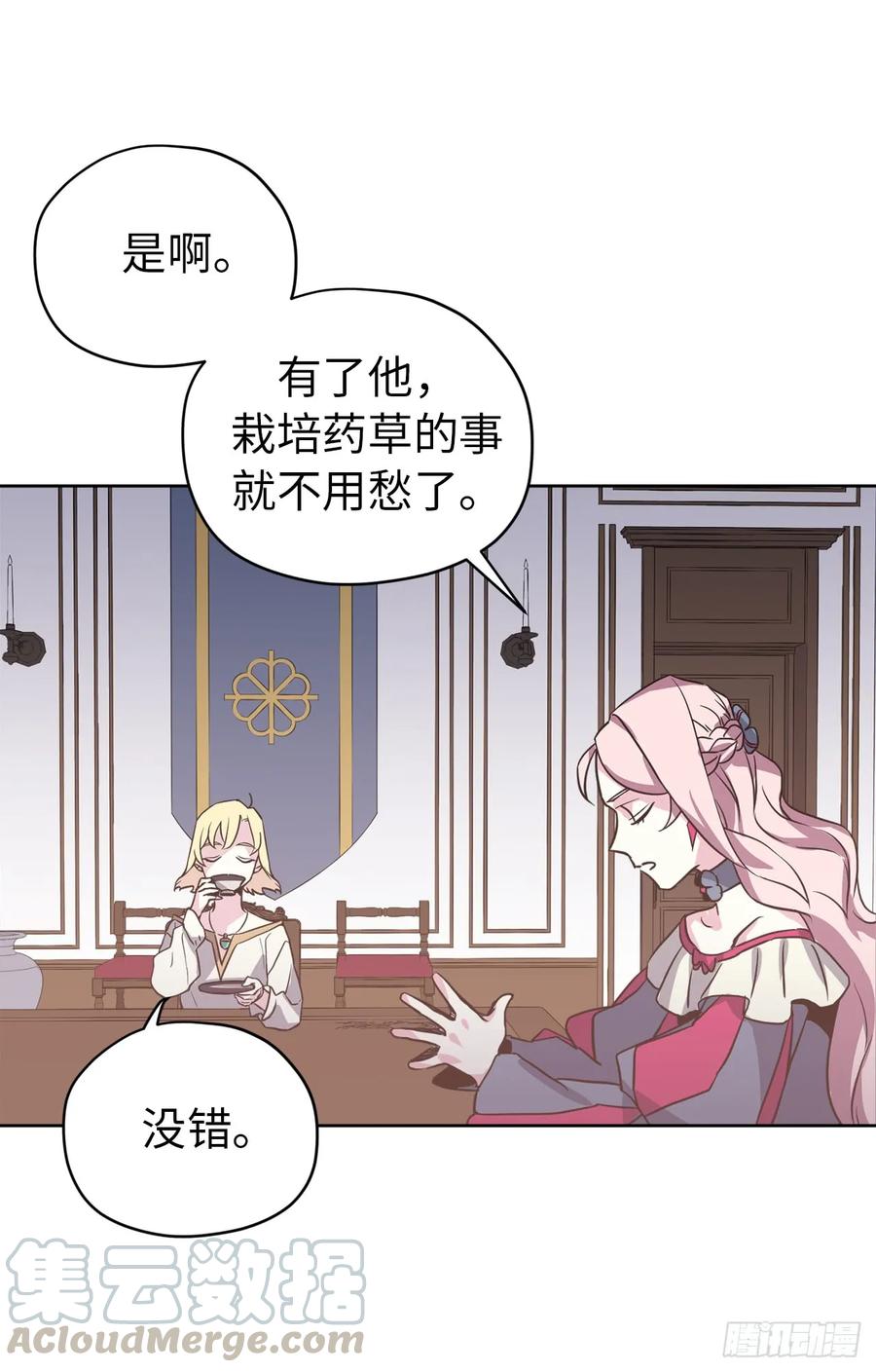 49.主仆一起讹钱啦44