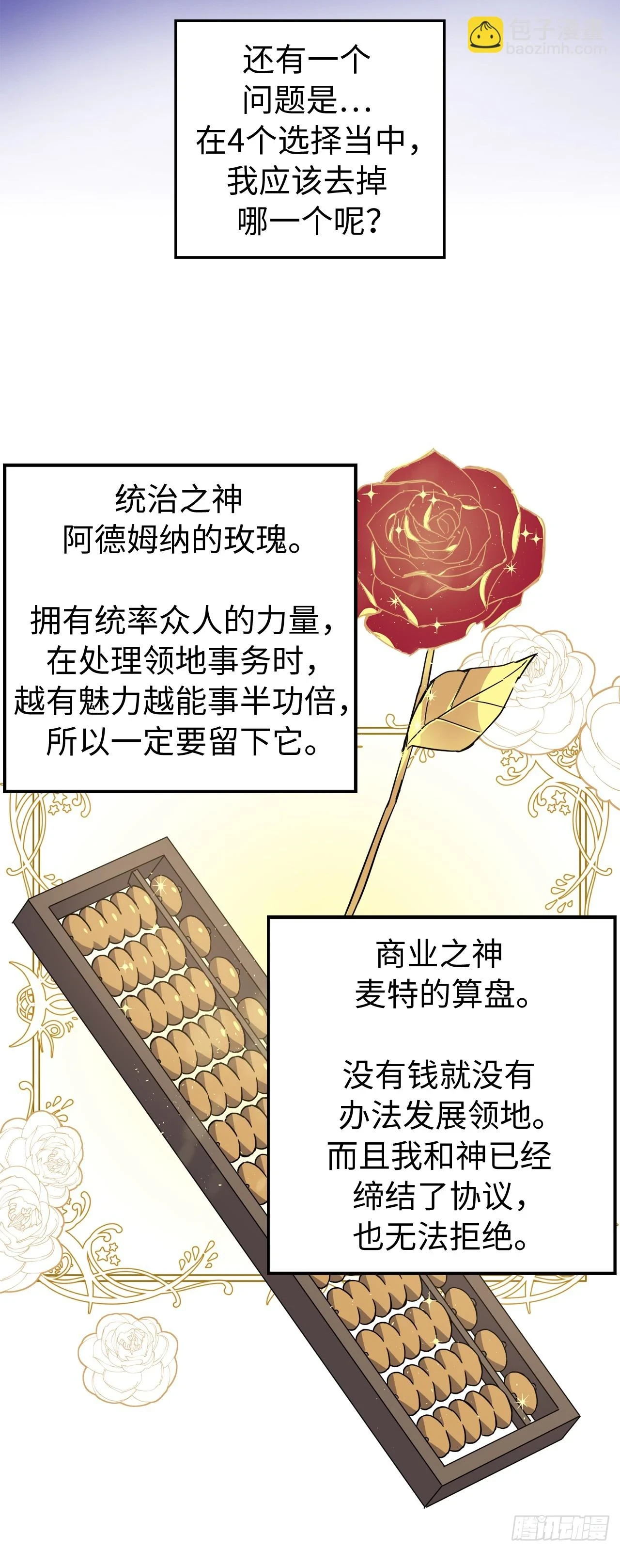 251.后宫争宠的基本原则11
