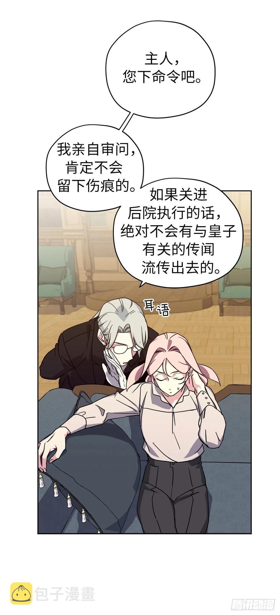 169.我决定相信这个男人29