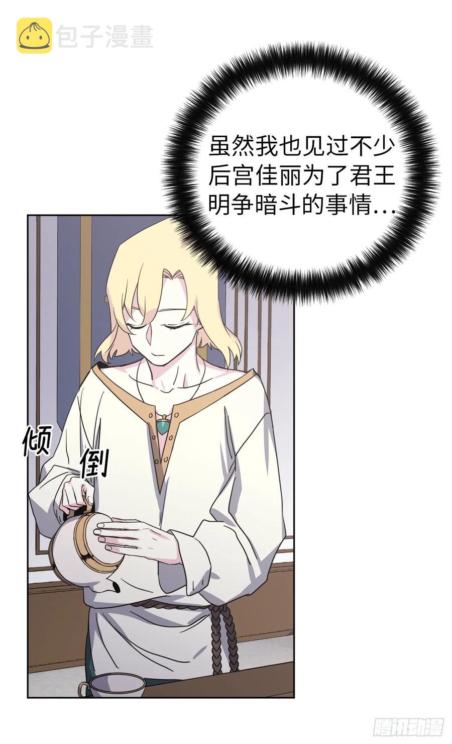 61.都对主人动了真情34