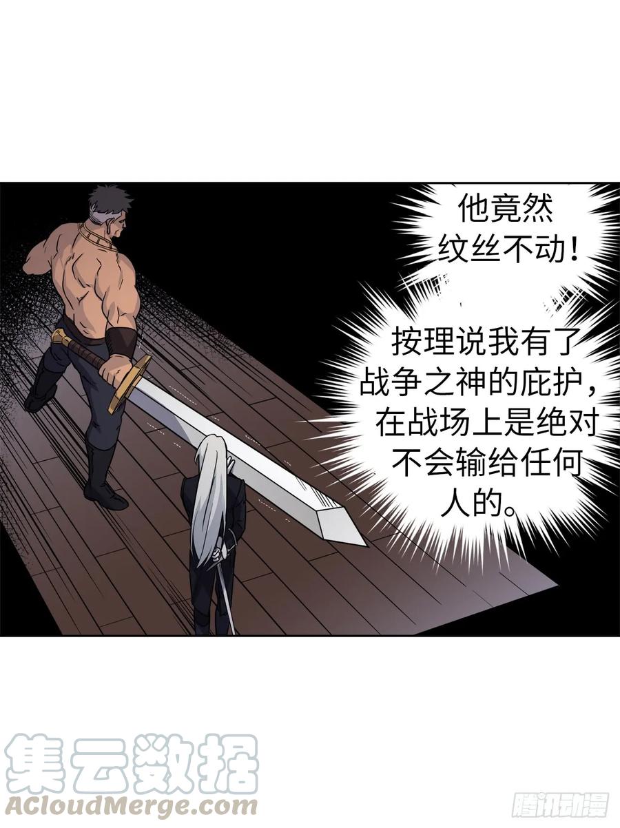 66.战争之神33