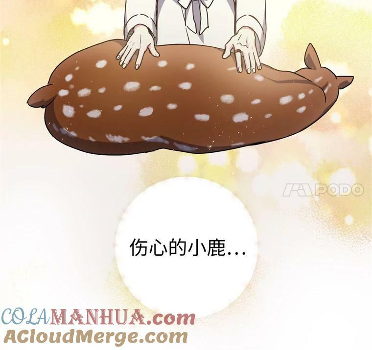 263.如何治疗一只鹿42