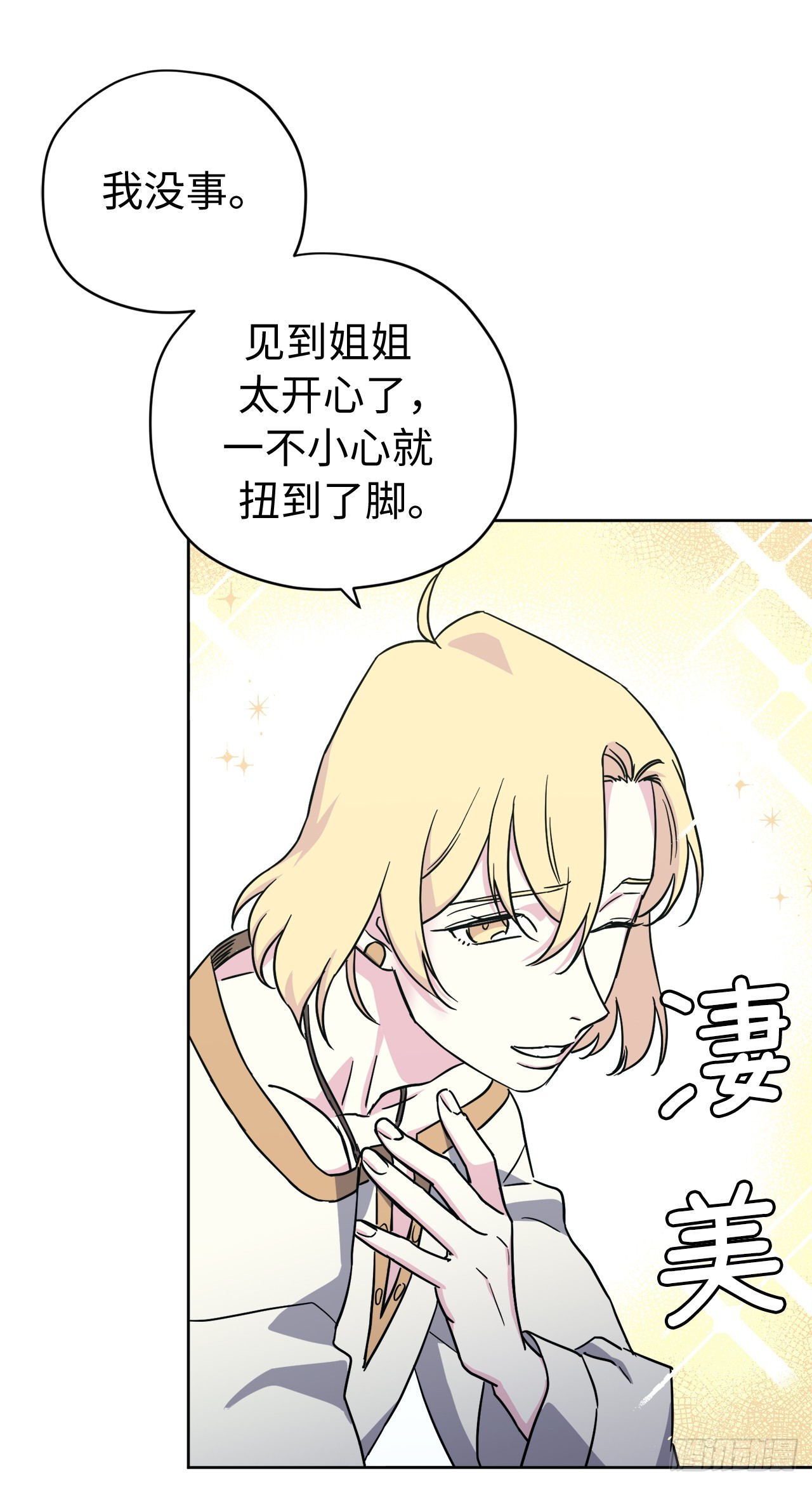 241.诡计多端的特罗尼安21