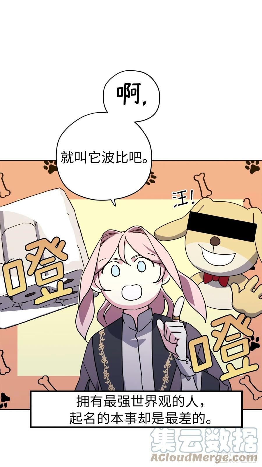 256.“可爱”的龙36
