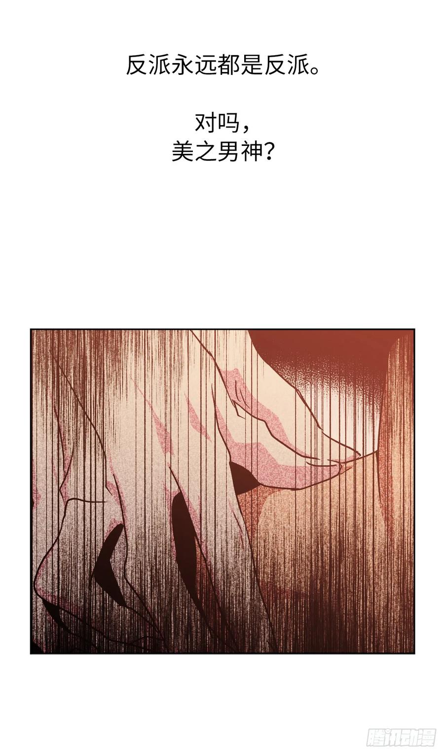 57.他看上去很美味？29