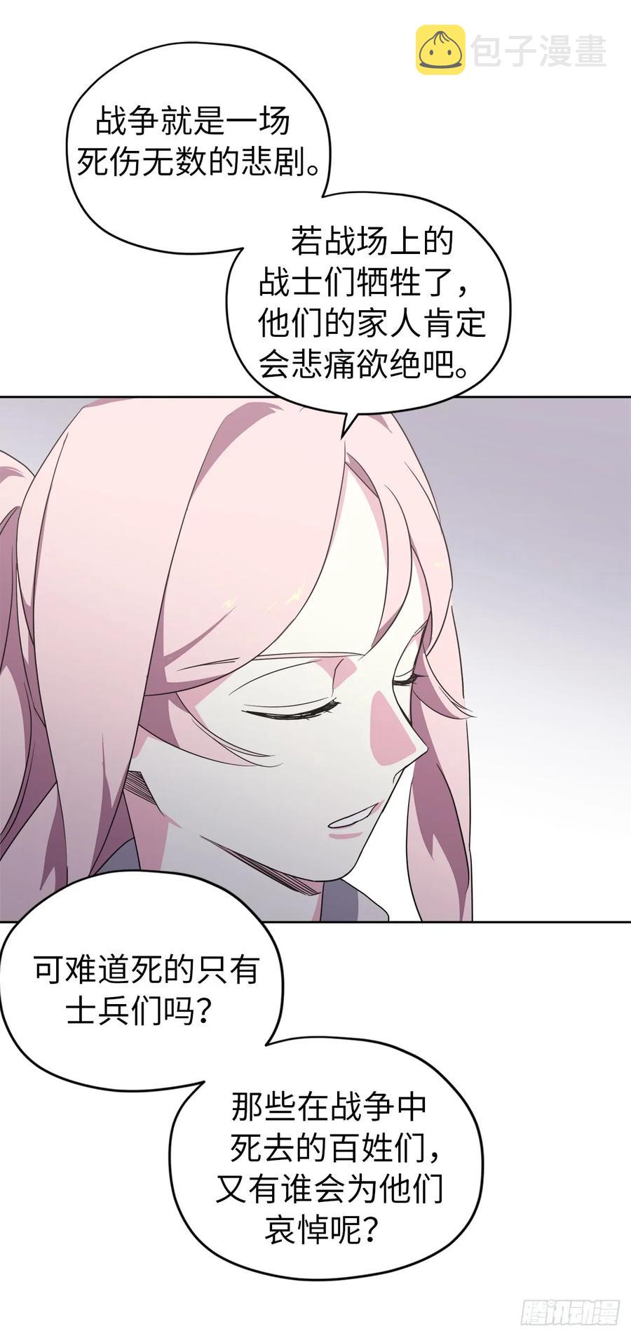 62.要是用美男计的是我啊！22