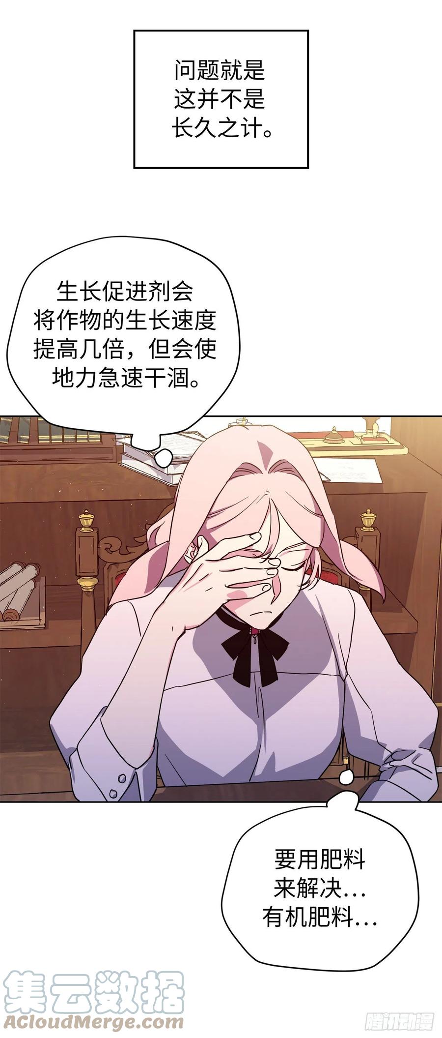 201.大地之神的关注6