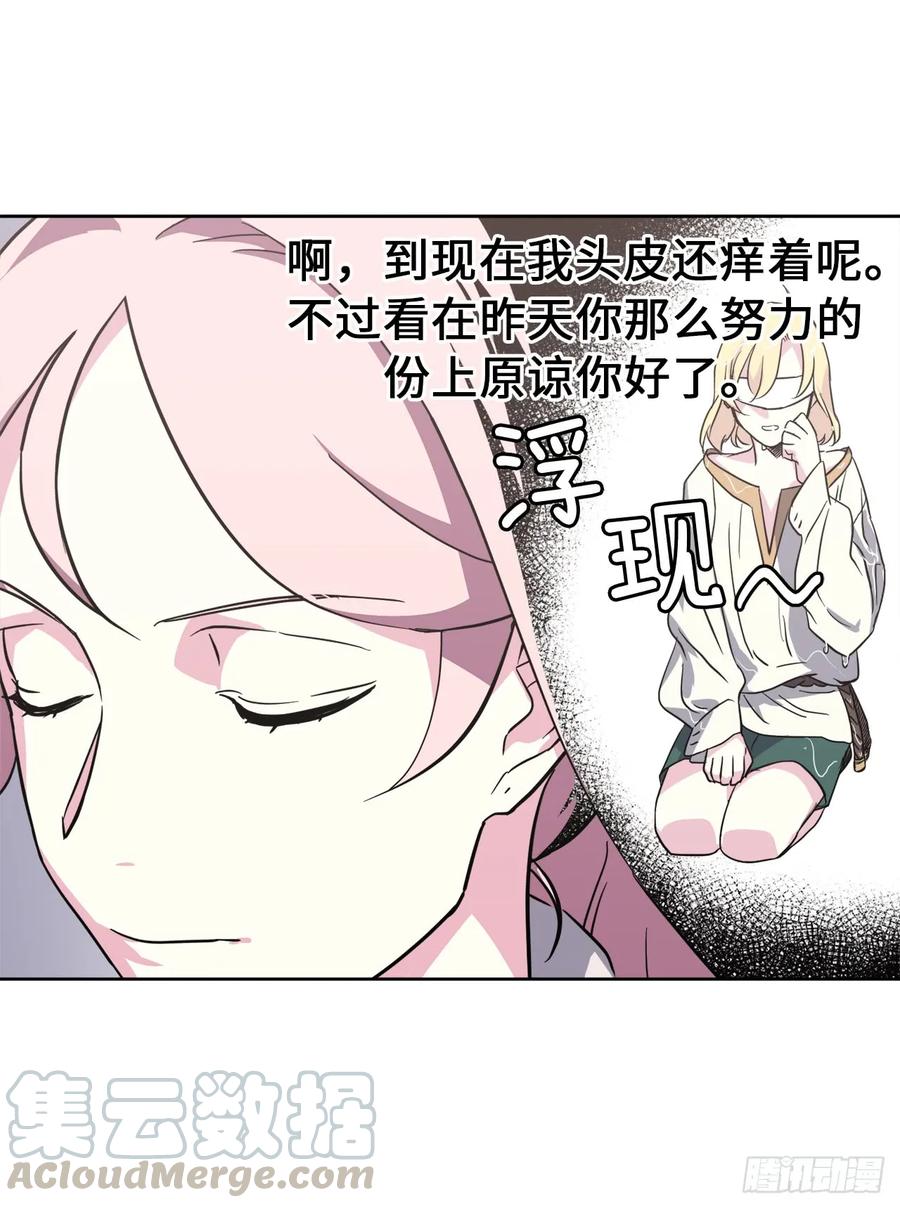 45.合格的领主16