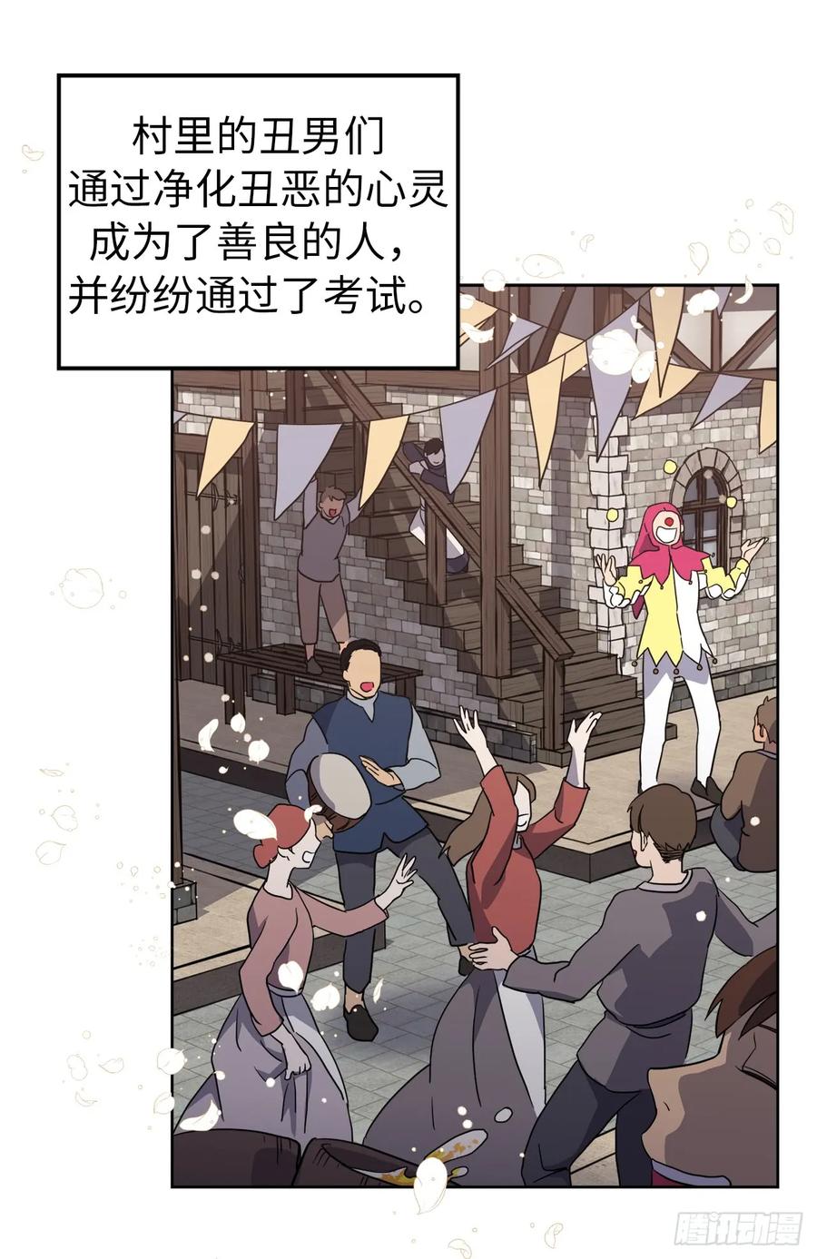 77.四星装备皮衣6
