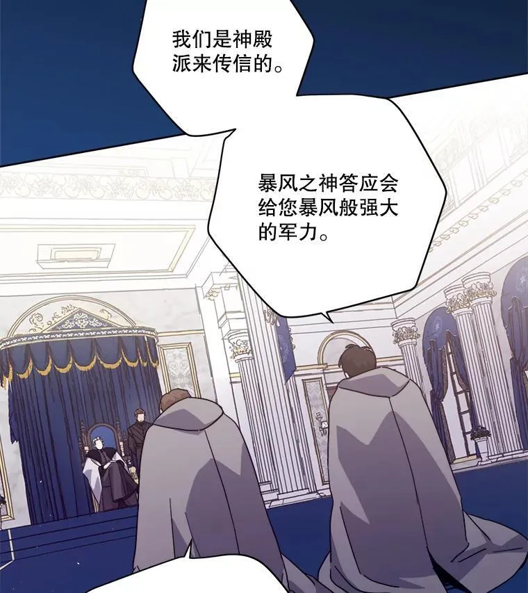 303.与罗根公爵之争13