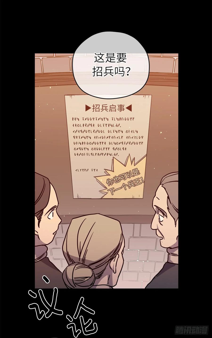 116.招兵31