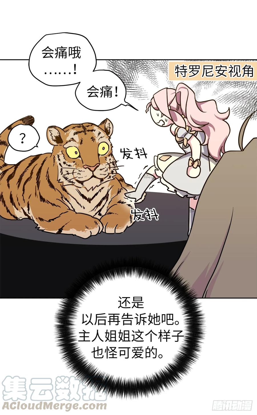 108.世上无坏精灵21
