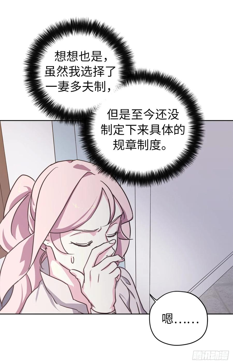 104.选择二个老公的权利32