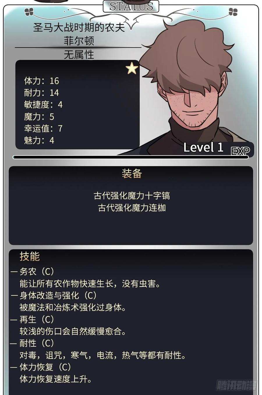 39.我们都能进化34