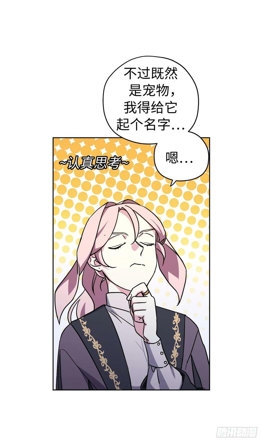 256.“可爱”的龙35