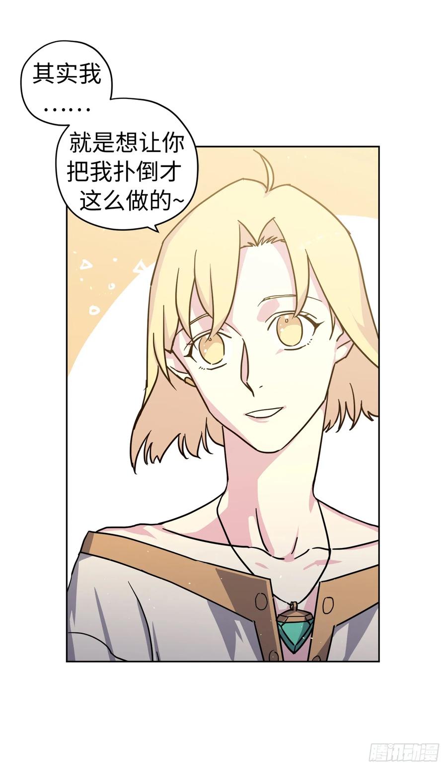 113.特罗尼安的邀请20