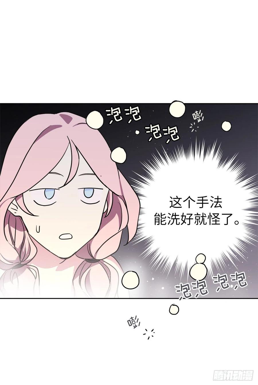 162.给个机会，让我帮你搓澡17