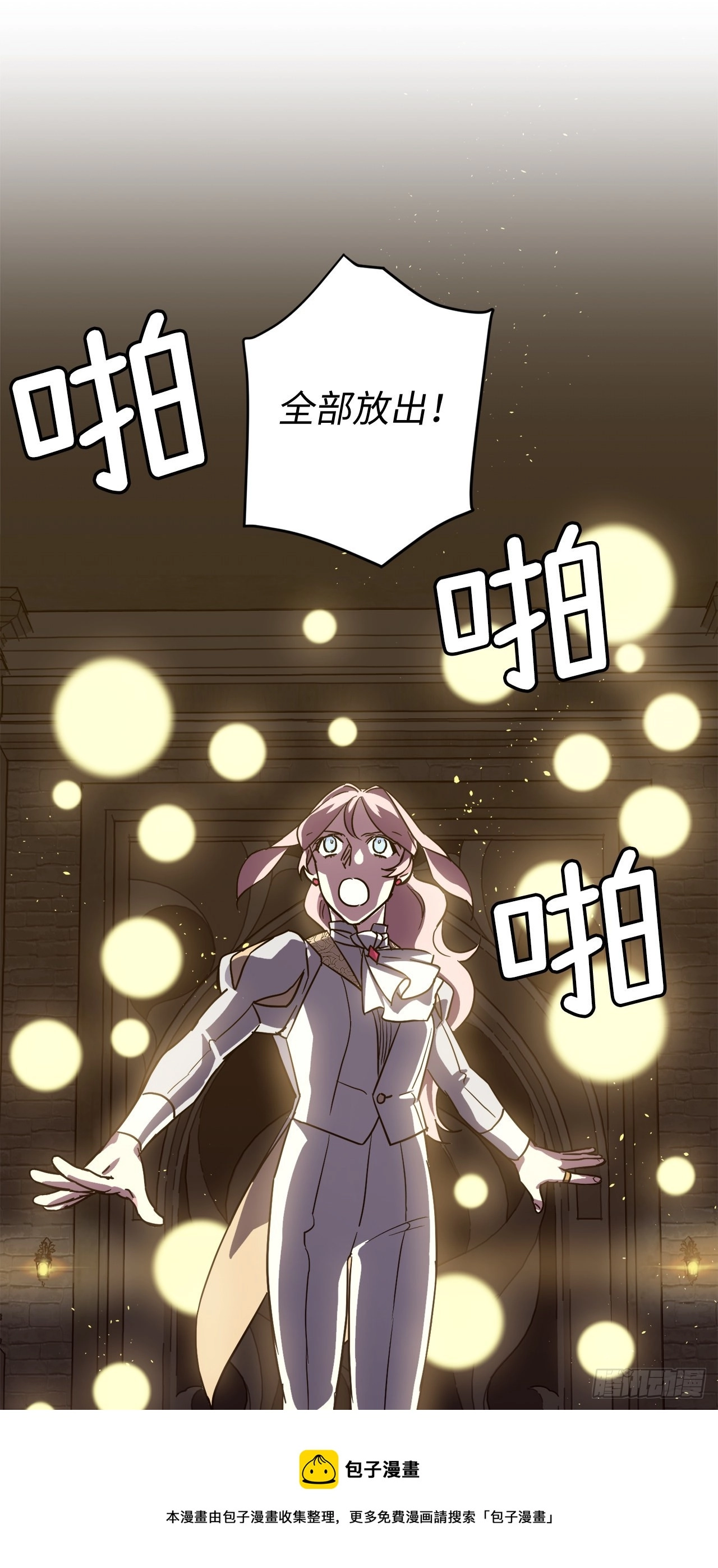 220.向八神献礼16